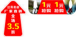 吊旗地贴
