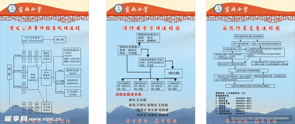 校园古典制度展板