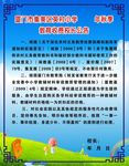 教育收费公告