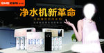 史麦斯净水机海报