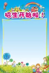 春季学期招生