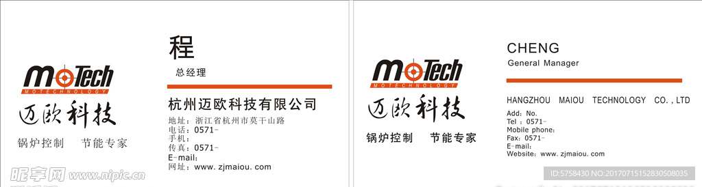 迈欧科技名片