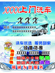 洗车名片