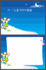 卡通PPT