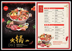 菜单设计