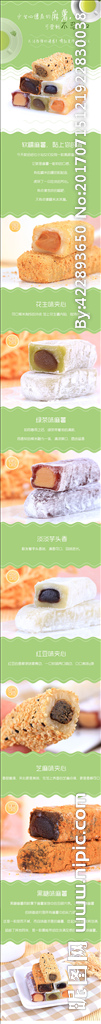 app麻薯软文
