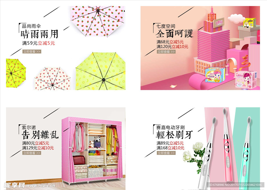 APP手机端海报