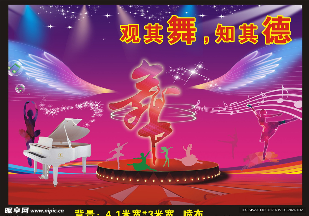 育苗幼儿舞蹈背景