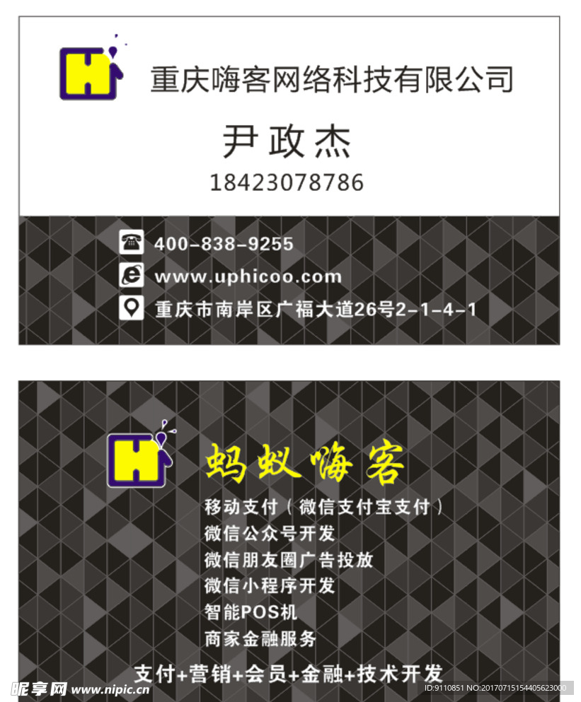 黑白名片