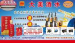 洪康酒水
