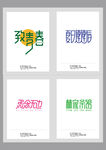 字体设计