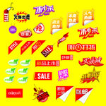 淘宝标签