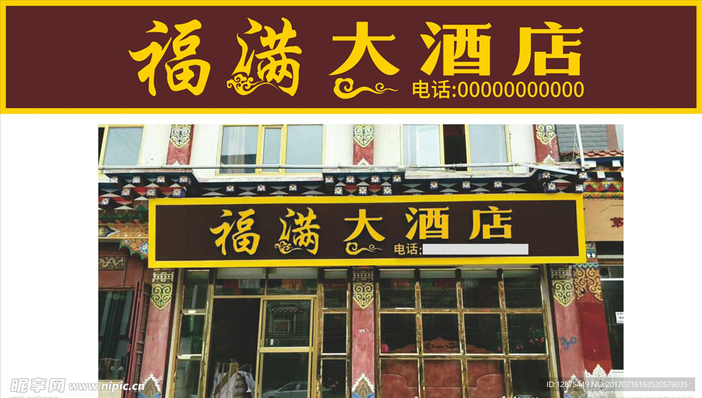 大酒店