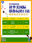 英语口语培训