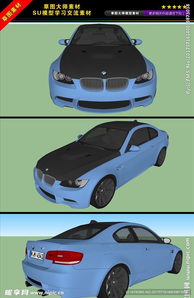 宝马汽车M3的SU模型图片