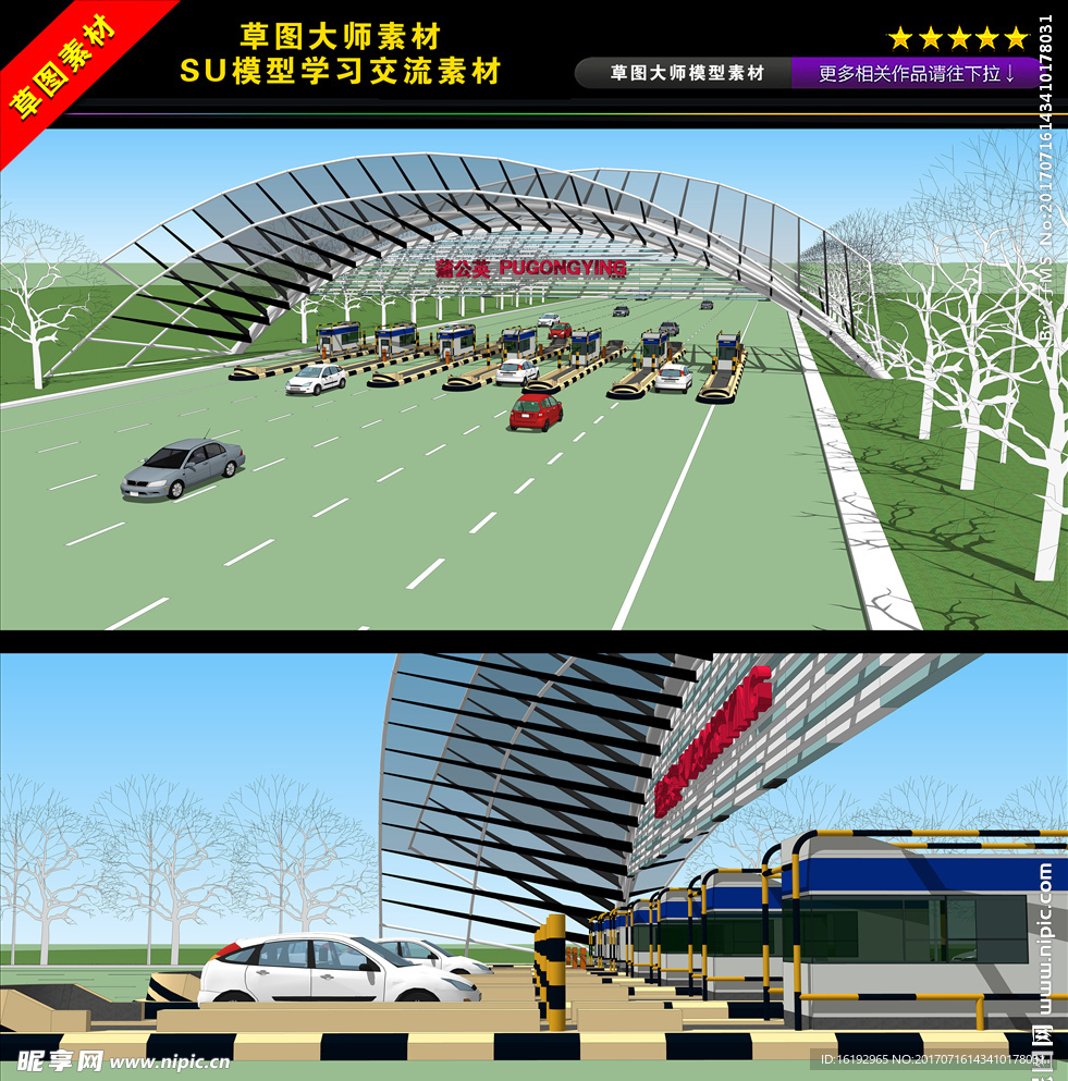 高速公路收费站SU模型图片