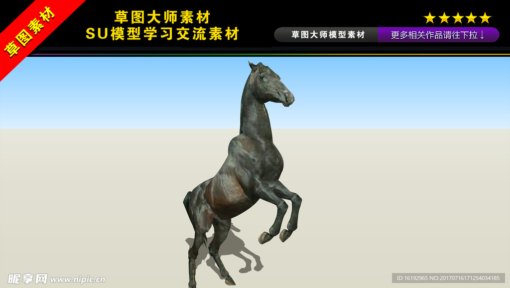骏马雕塑SU模型图片