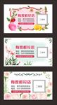 鲜花店鲜花卡