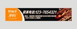 川把式串串香火锅广告图