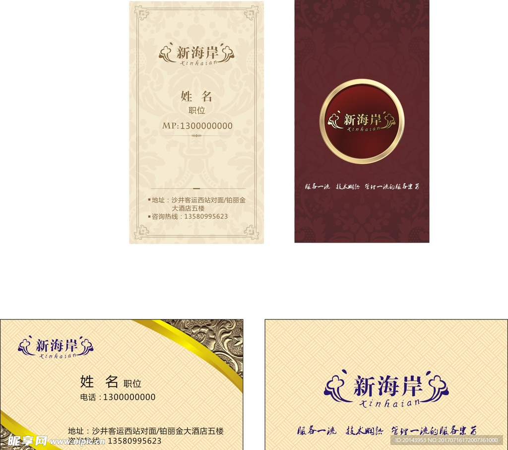 会所名片