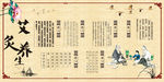 艾灸养生