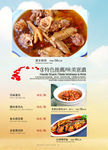 家乡炖鸡