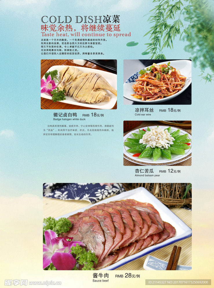 菜谱