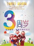 企业周年庆海报