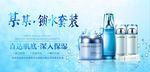 化妆护肤品海报模板设计