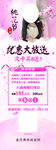 浪漫爱情桃花节娱乐会所