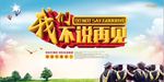 毕业晚会展板