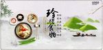 食堂文化展板珍惜食物海报