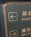 2016上海标识展