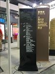 2016上海标识展