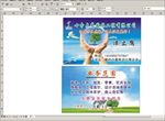 园林名片模板
