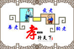 敬老院形象墙