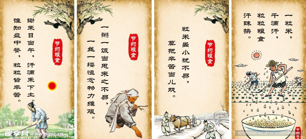 餐厅标语