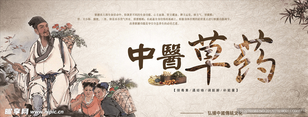中医文化