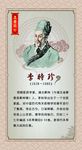 中医 李时珍