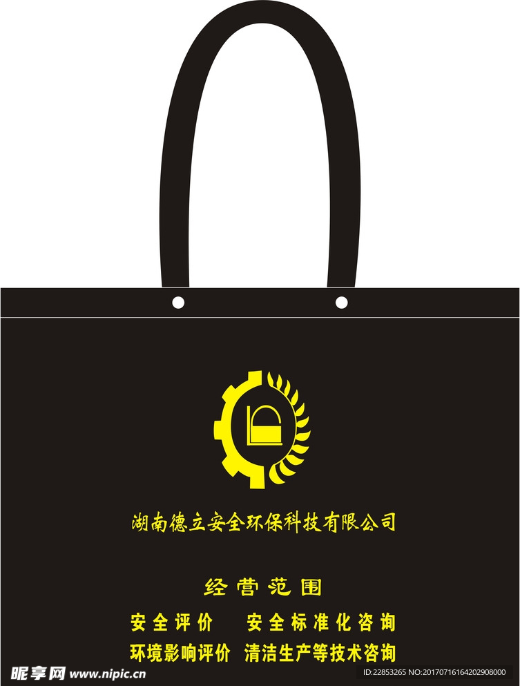 德力环保
