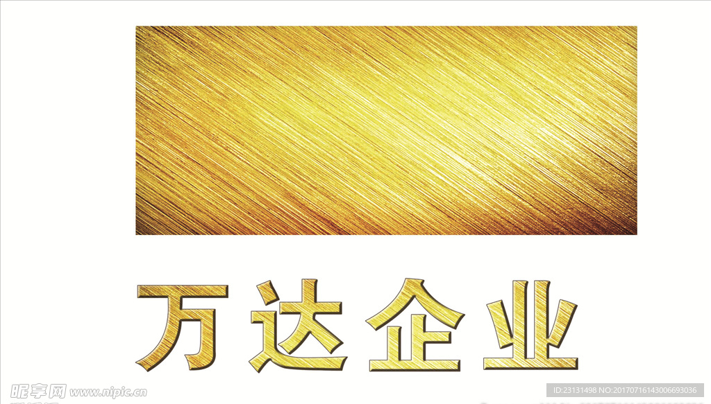 黄金磨砂底纹