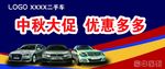 汽车车顶牌