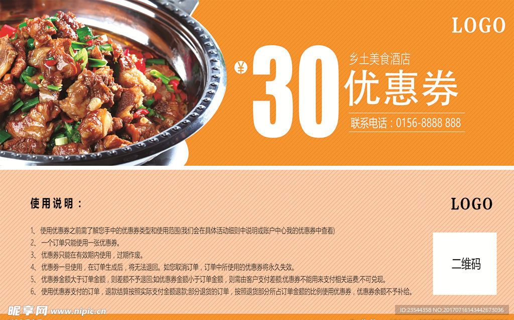 30元优惠券