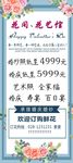花店展架  花艺馆 婚庆 花束