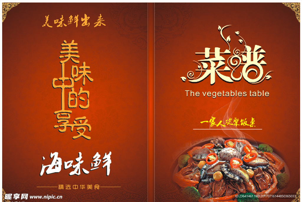 菜品封面