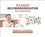 医院展板 品质承诺
