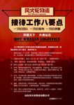 公司企业文化 企业文化宣传