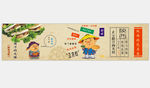 陕西肉夹馍海报