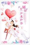 结婚海报