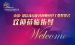 房地产欢迎背景